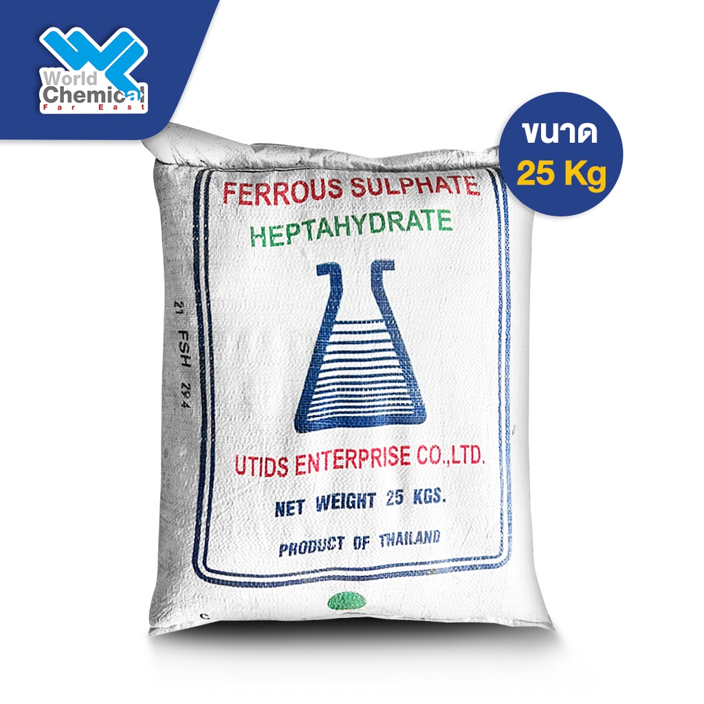 เฟอรัส ซัลเฟส (ขนาด 25 Kg) Ferrous sulfate เหล็กซัลเฟต จุลธาตุเหล็ก (ผงจุลธาตุเหล็ก) เฟอรัส ซัลเฟต - world chemical