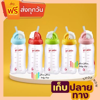 พร้อมส่ง ฝาหลอดหัดดูดคอกว้างกันสำลัก พร้อมสายดูดลูกตุ้ม ใช้สำหรับขวดนมคอกว้างpigeon