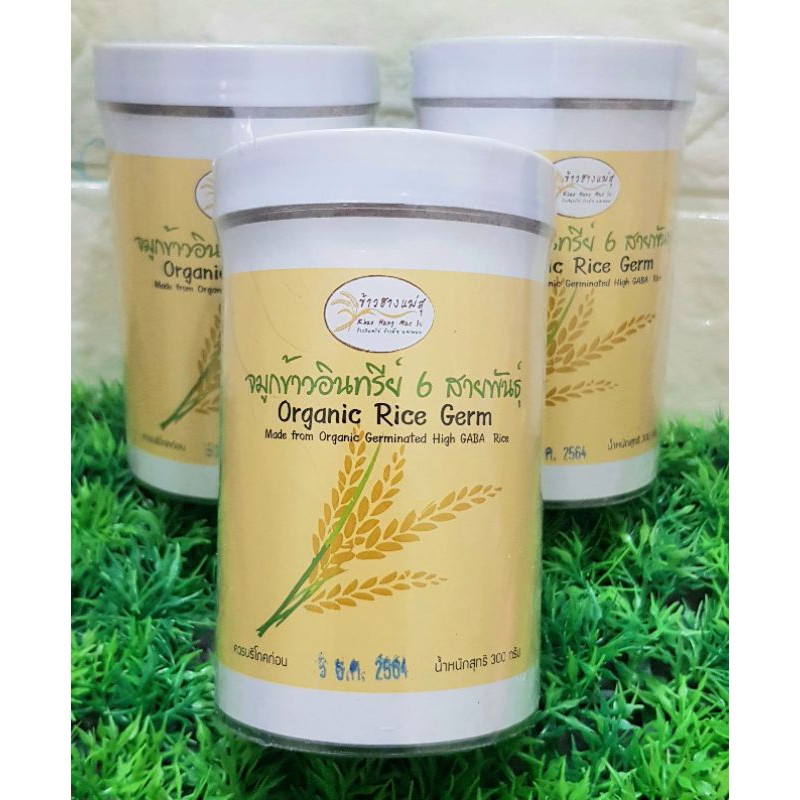 พร้อมส่ง!!!ข้าวฮางแม่สุ จมูกข้าวบด ออแกนิค 6 สายพันธุ์ ขนาด 300 กรัม