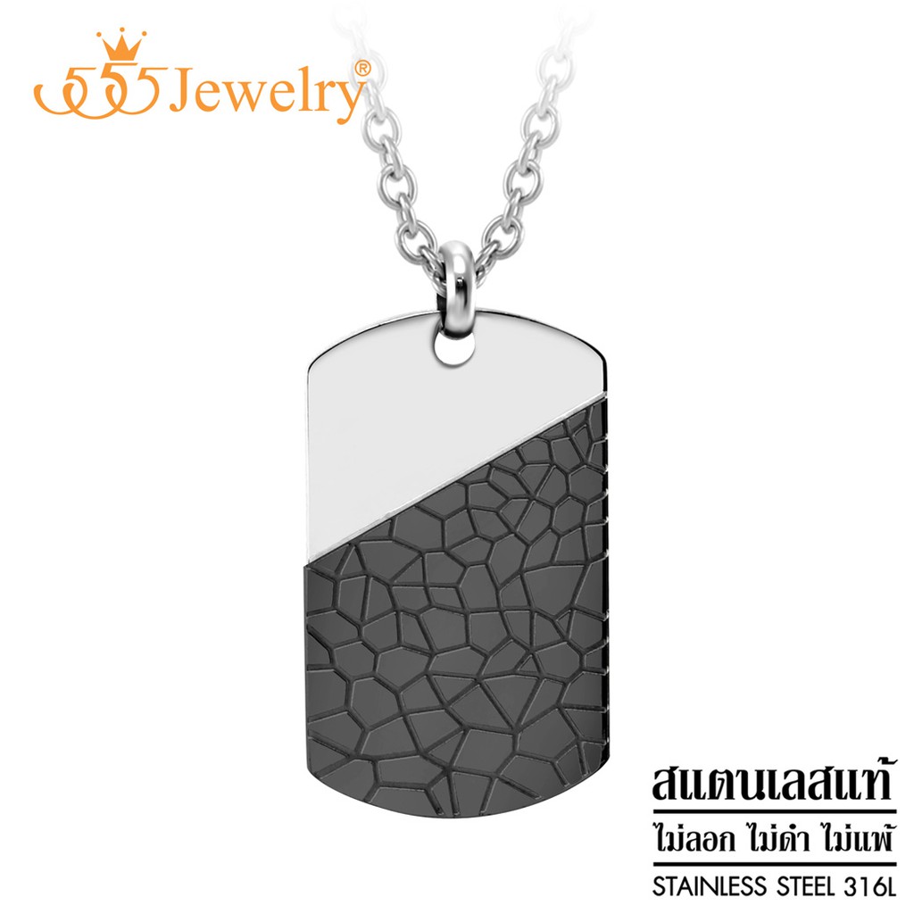 555jewelry สร้อยคอพร้อมจี้สแตนเลส Dog Tag ดีไซน์เท่ห์ รุ่น MNP-241T - จี้ห้อยคอ จี้สร้อยคอ จี้สร้อยค