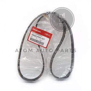 แท้ศูนย์.สายพานหน้าเครื่อง JAZZ GD 1.5 ปี03-07,CITY1.5L ปี03…