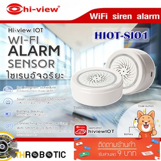 WIFI Siren Hi-view สัญญาณไซเรนอัจฉริยะไร้สาย รุ่น HIOT SI01