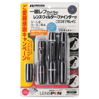 ชุดทำความสะอาดเลนส์ Hakuba Lens pen 3 pro kit plus (black) KMCLP23BKTP