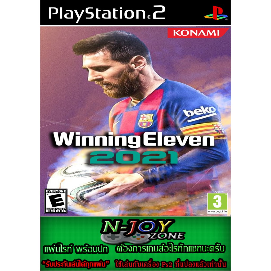 แผ่นเกมส์ PS2 Winning Eleven 2025 สกรีนแผ่น คุณภาพ ส่งไว (DVD)