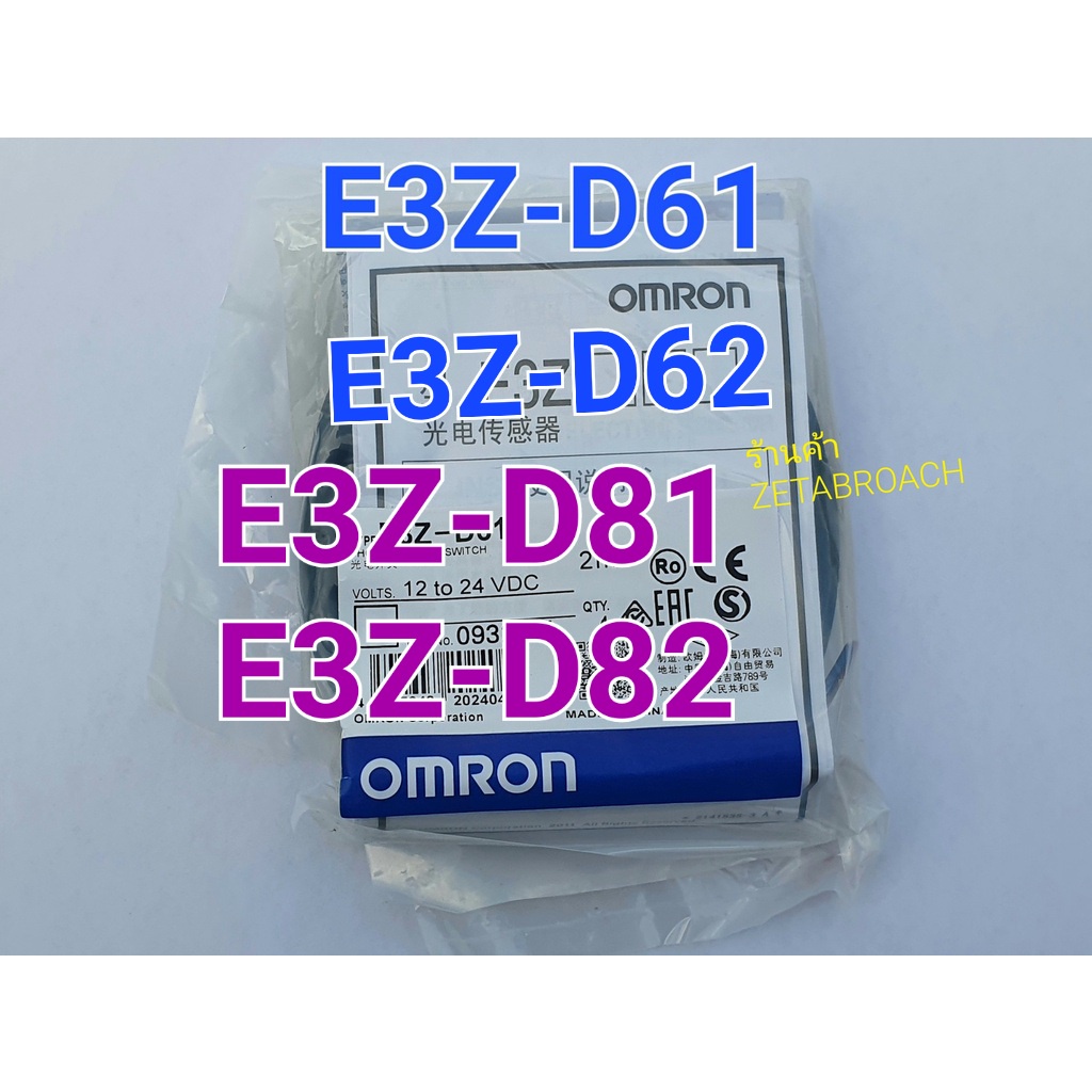 OMRON SENSOR E3Z-D61 E3Z-D62 E3Z-D81 E3Z-D82 E3ZD61 E3ZD62 E3ZD81 E3ZD82  zetabroach พร้อมส่งในไทย