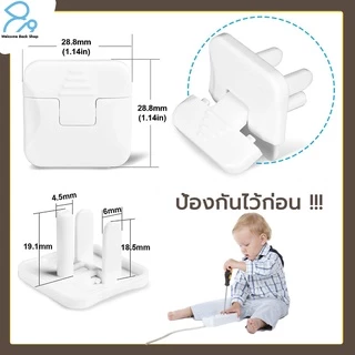 ที่ปิดปลั๊กไฟ 3 ขา รุ่นใหม่ อย่างหนา 10 ชื้น ที่อุดปลั๊กไฟ ป้องกันเด็กแหย่ ทำจากพลาสติก ABS อย่างดี ที่อุดมีห่วงดึงได้
