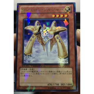 遊戯王 第7期 DT09-JP033　ヴァイロン・ソルジャー　DT Rare