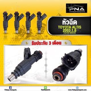 หัวฉีดโตโยต้า อัลติส1.6 3ZZ ปี03-06 23250-0D030 1ชุด