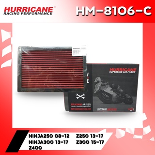 กรองอากาศ HURRICANE HM-8106 KAWASAKI NINJA250 08-12, NINJA300 13-17, Z250 13-17, Z300 15-17, Z400