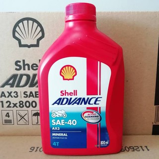 น้ำมันเครื่อง SHELL น้ำมันเครื่อง 4T ADVANCE AX3 SAE40 0.8 ลิตร (ราคายกลัง 12ขวด)