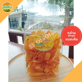 [500 กรัม/1 กก.] กล้วยหักมุกทอดเค็ม ของฝากเชียงคาน คนไทยผลิต