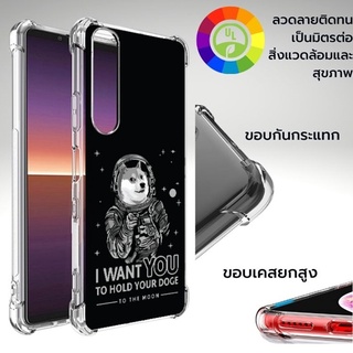 เคส SONY Anti-Shock Dogecoin #2 สำหรับ Xperia Pro-I / 5 III / 1 III / 10 III / 1 II / 5 II / 10 II / 1 / 5