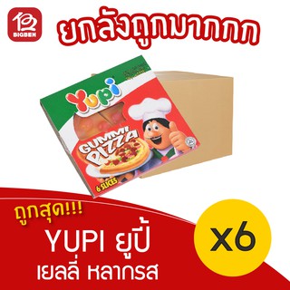 [ยกลัง 6 กล่อง] Yupi ยูปี้ เยลลี่ 552/768กรัม (24ชิ้น)