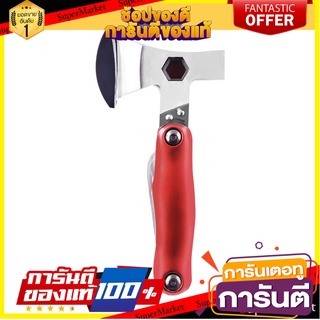 ขวานอเนกประสงค์ MATALL 9IN1 ขวาน MULTI-PURPOSE AXE MATALL 9IN1