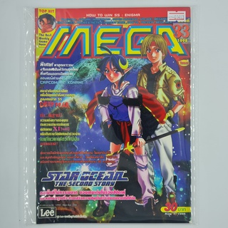 [01403] นิตยสาร MEGA  (TH)(BOOK)(USED) หนังสือทั่วไป วารสาร นิตยสาร มือสอง !!