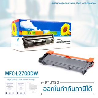 Lasuprint ตลับหมึกเลเซอร์ TN-2380 ใช้สำหรับปริ้นเตอร์รุ่น  MFC-L2700DW ซื้อ 4 ตลับ (แถมฟรี 1 ตลับ)