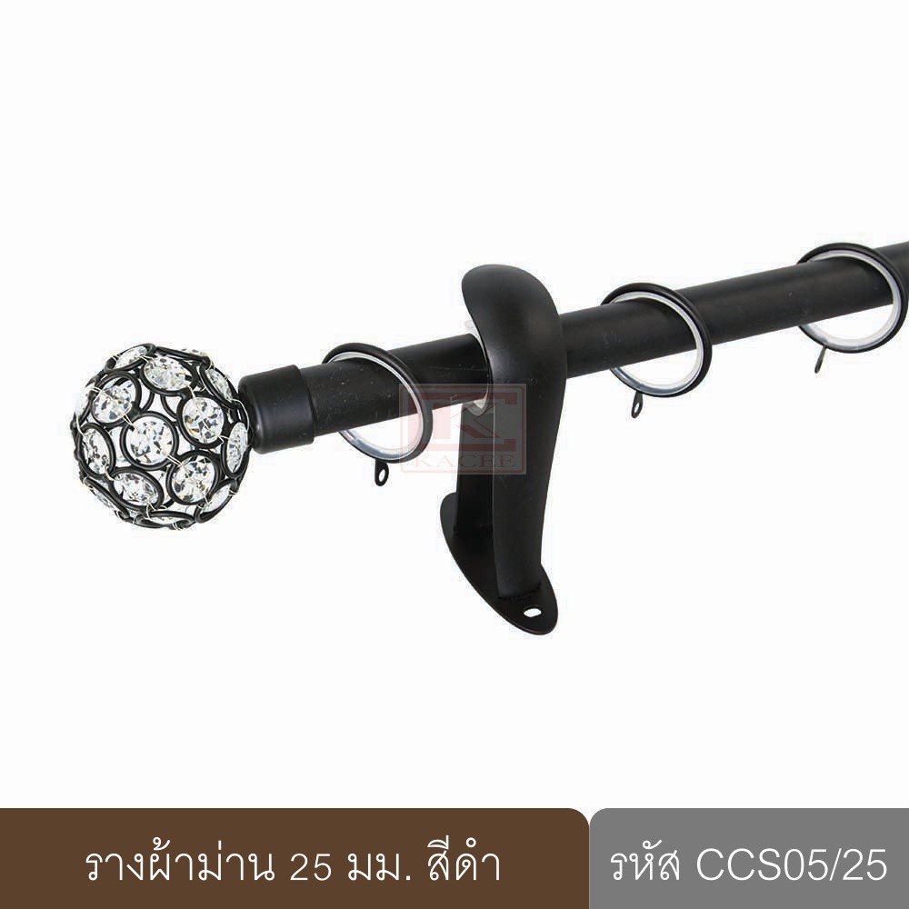 ราวผ้าม่าน  รุ่น Cry