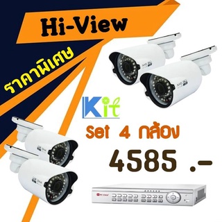 ชุดกล้องวงจรปิด ยี่ห้อ Hi-View ระบบ AHD รุ่น HA-77B13 มาพร้อมกับเครื่องบันทึกภาพ Hi-view  รุ่น HA-9804 ของแท้ 100%