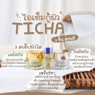 เซรั่มTHICHA+DayCream+NightCream