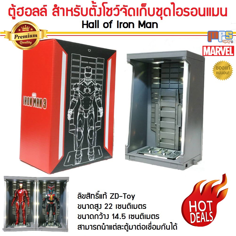 ( SALEไฟไม่ติด ) ตู้ฮอลล์ ตู้โชว์สำหรับจัดเก็บ ไอรอนแมน Hall of Iron Man ลิขสิทธิ์แท้ ZD-Toy มาเวล