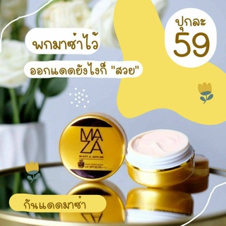 กันแดดมาซ่า MAZA Powder Block UV SPF50 +++