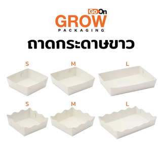 ถาดกระดาษ ยี่ห้อ  GoOn Grow(โกออน โกรว์)