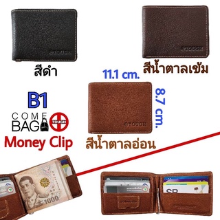 กระเป๋าTOUGHหนังแท้ 100% 🔶️🔶️รุ่นMoney Clip B1🔶️🔶️ รุ่นนี้เป็นกระเป็นกระเป๋าหนีบแบงค์(Money Clip) มีช่องใส่แบงค์แบบ 2IN1