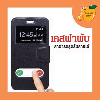 (พร้อมส่งจากไทย) เคส SAMSUNG เคสฝาพับรูดรับสาย A20-A30/A50-A30s-A50s/A7(2018)/A11/A31/A71/A12/A72(5g)