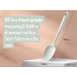 ทัพพี ซิลิโคน สีเขียว 27x5.8cm