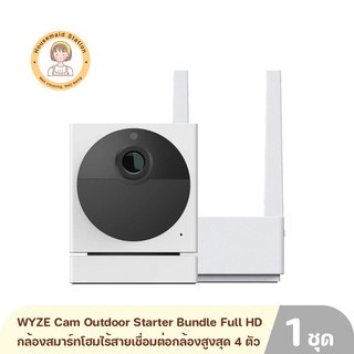 WYZE Cam Outdoor Starter Bundle Full HD Live Stream IP65 Weather Resistance Night Vision (+ Base Station) กล้องสมาร์ทโฮม