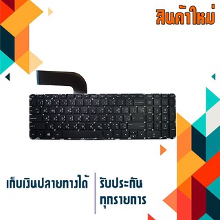 HP keyboard (ไทย-อังกฤษ) สำหรับรุ่น Pavilion 15 , 15-P 15-P000 15-P100 15-P200 , 17-F 17-F000 17-F100 17-F200