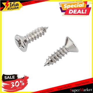 🔥ยอดฮิต!! สกรูเกลียวปล่อย TF 12X3/4 นิ้ว 25 ตัว ช่างมืออาชีพ SELF-TAPPING SCREW TF FITT 12X3/4" 25EA สกรู, น๊อตและแหวน