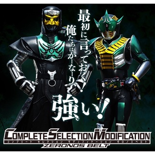 เข็มขัดแปลงร่าง COMPLETE SELECTION MODIFICATION (CSM) - Zeronos Belt by Premium Bandai (มีกล่องน้ำตาล)