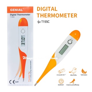 GENIAL ปรอทวัดไข้ดิจิตอล Digital Thermometer รุ่น TC15SC ปลายอ่อน