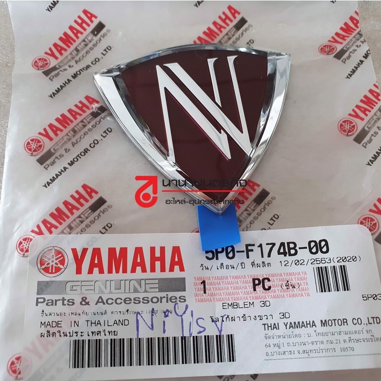 โลโก้ Logo Emblem  YAMAHA Nouvo Elegance  ตราด้านหน้า 45 mm แท้ (เลือก) options Left / Right 5P0-F313B-00 F173B F174B