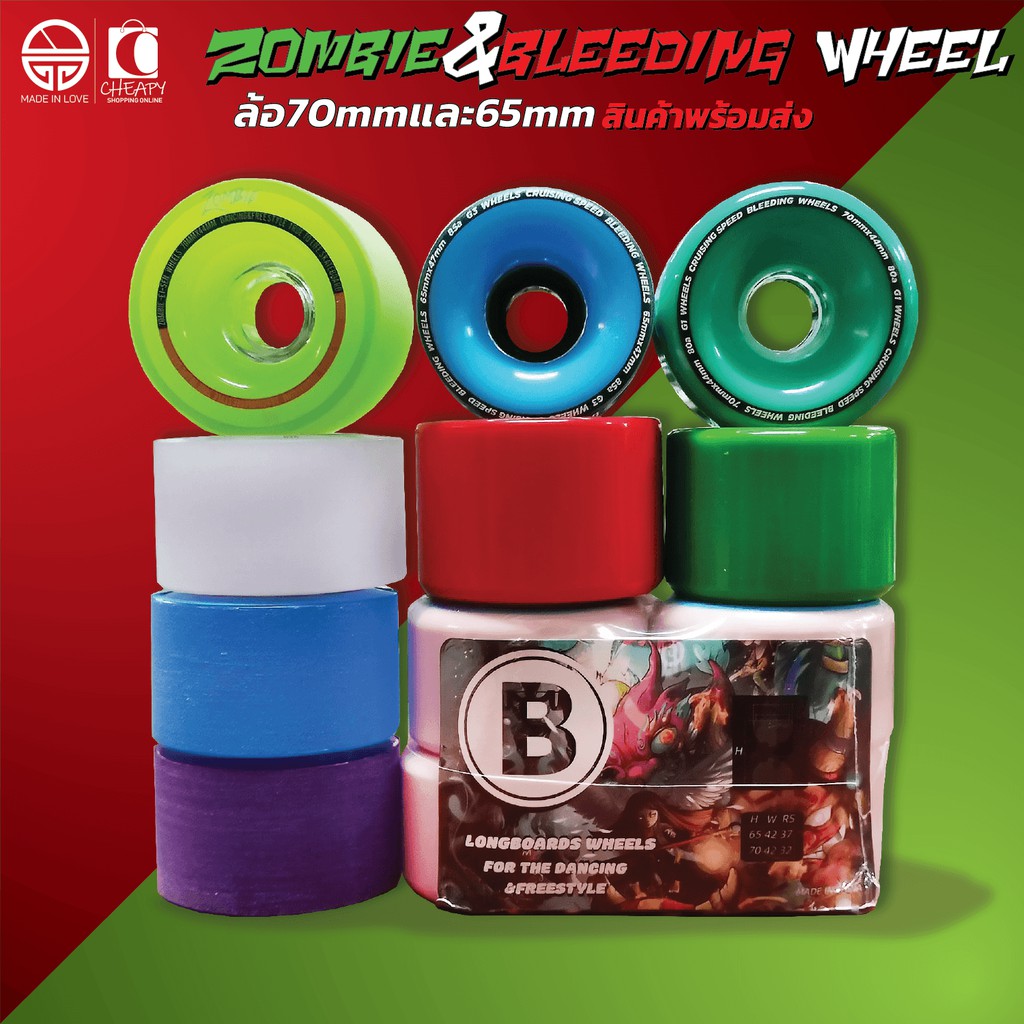 ล้อเซิร์ฟสเก็ต ล้อลองบอร์ด Wheel Surfskate & longboard bland zombie & bleeding ขนาด 70x42mm 65x72mm พร้อมส่ง cheapy2shop