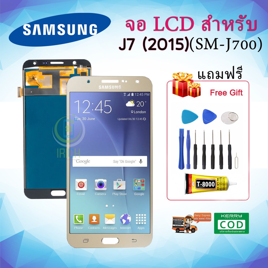 จอ LCD+ทัสกรีน (ปรับแสงได้) Samsung Galaxy รุ่น J7 (2015) ( Sm-J700 ) แถมฟรี !!! กาวT-8000+ชุดอุปกรณ์สำหรับซ่อม