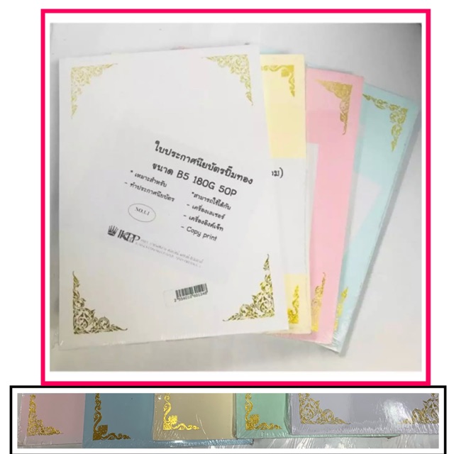 อันดับหนึ่ง 91+ ภาพพื้นหลัง กระดาษ ประกาศนียบัตร คมชัด