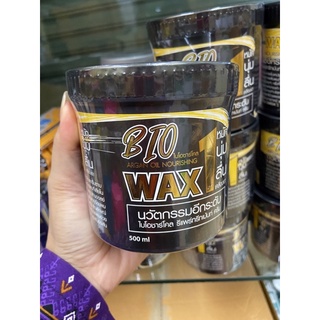 BIO WAX ARGN OIL NOURISHING นวัตกรรมอีกระดับ ไบโอชาร์โคล รีแพร์ทรีทเม้นท์ครีม กระปุกสีดำ ขนาด 500 ml ( 1 กระปุก )