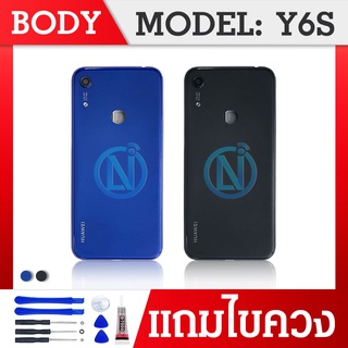 Body บอดี้ รุ่น HW y6s / Y6S สินค้าพร้อมส่ง แกนกลาง+ฝาหลัง