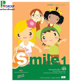 แบบฝึกหัด รายวิชาพื้นฐาน ภาษาอังกฤษ Smile ป.1