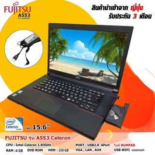 โน๊ตบุ๊คมือสอง Notebook Fujitsu intel celeron เล่นเน็ต ดูหนัง ฟังเพลง คาราโอเกะ ออฟฟิต (รับประกัน 3 เดือน)