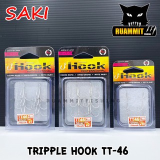 เบ็ดตกปลา 3 ทาง TRIPPLE HOOK TT-46 by SAKI (SILVER)