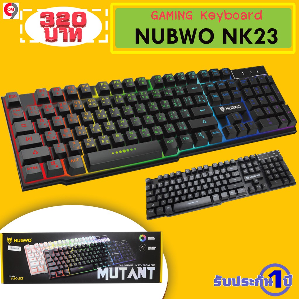 คีย์บอร์ด Gaming Keyboard NUBWO MUTANT รุ่น NK-23 สำหรับเล่นเกมส์ ทำงานทั่วไป มีไฟแบ็คไลท์ที่มีสีสัน