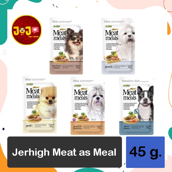 Jerhigh Meat as Meals อาหารเม็ดนิ่มสำหรับสุนัขพันธ์ุเล็ก ขนาด 45 กรัม จำนวน 1 ซอง