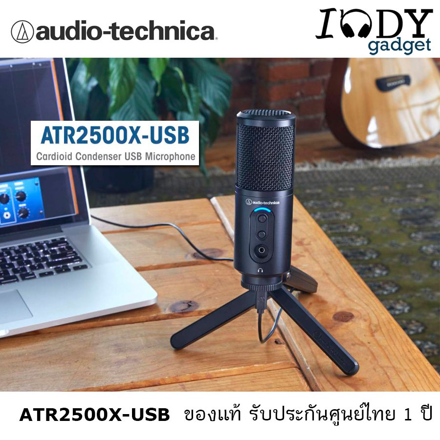 Audio Technica ATR2500XUSB ของแท้ รับประกันศูนย์ไทย ไมโครโฟน Usb