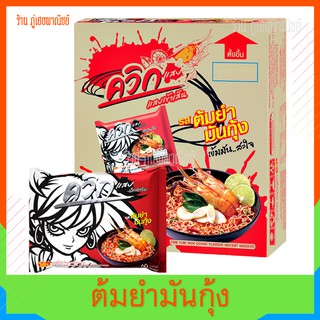 ควิกบะหมี่กึ่งสำเร็จรูป [Instant noodle] รสต้มยำมันกุ้ง (ยกกล่อง 30 ซอง)