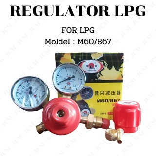 เกจแอลพีจี เรกกูเรเตอร์ Regulator LPG