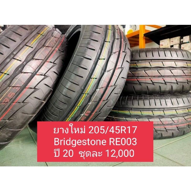 205/45R17 Bridgestone RE003 ปี 20
