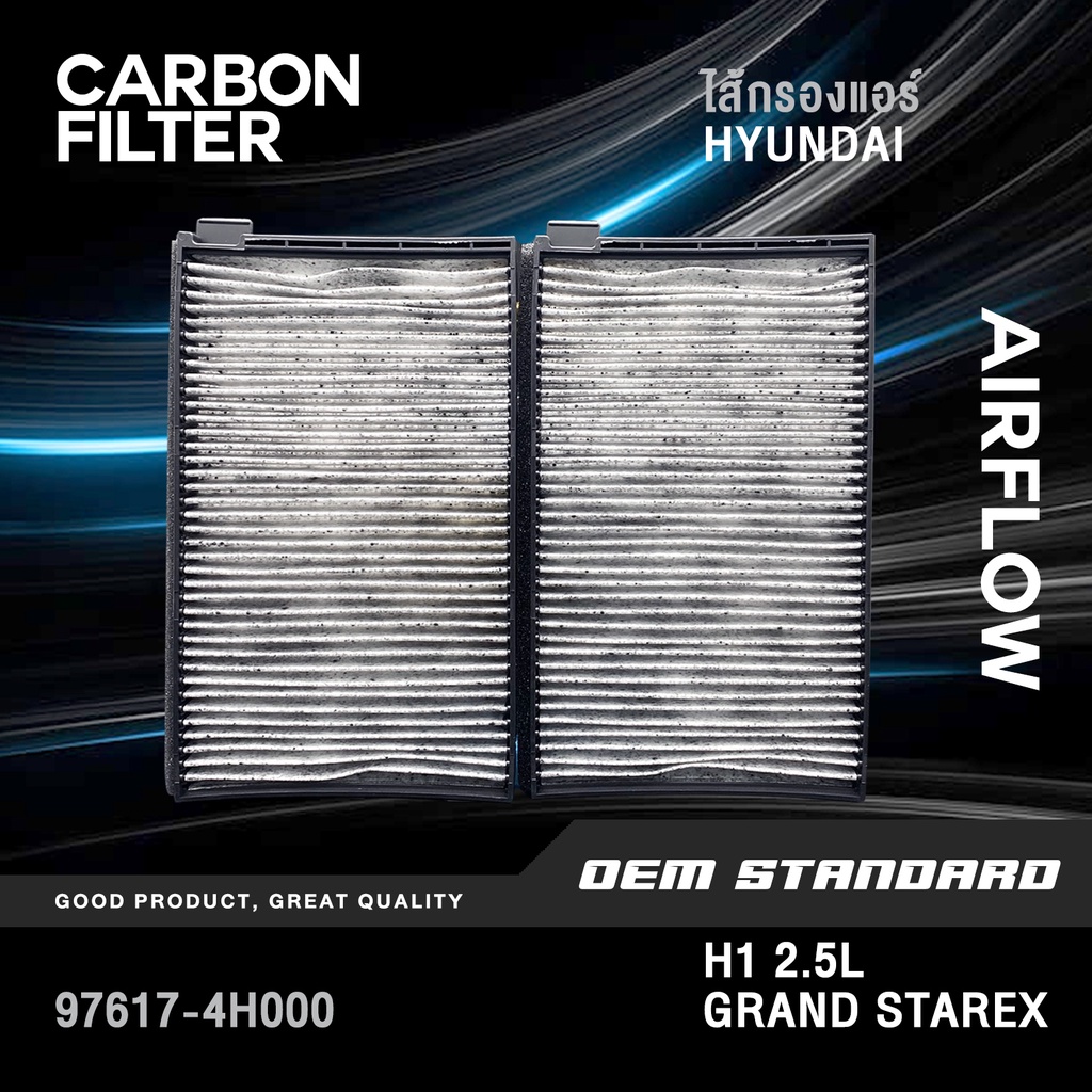 [CARBON] ไส้กรองแอร์ HYUNDAI H1 2.5L, GRAND STAREX ฮุนได เอชวัน เอช1 แกรนด์ สตาร์เร็กซ์ #4H000